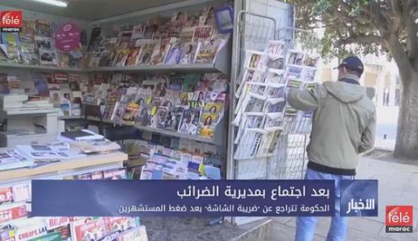 الحكومة تتراجع عن "ضريبة الشاشة" بعد ضغط المستشهرين