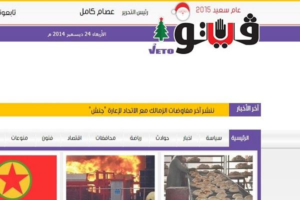 إيقاف جريدة مصرية بسبب صورة منسوبة للرسول محمد (ص)