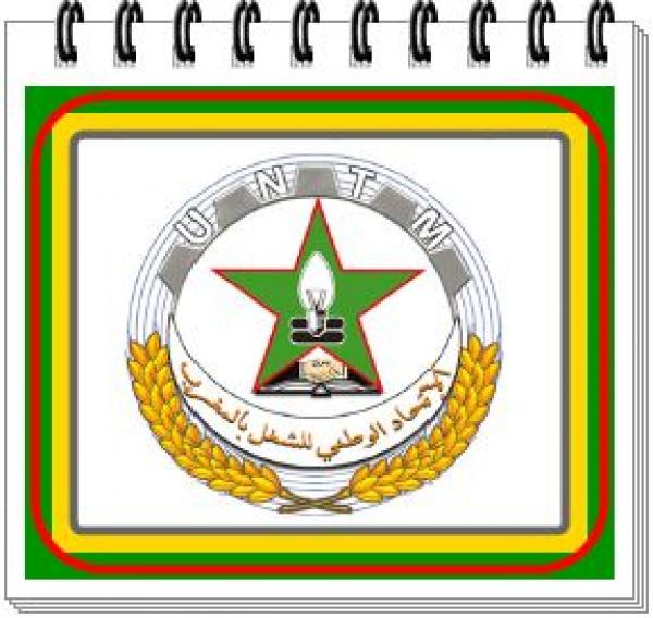 المكتب الإقليمي للجامعة الوطنية لموظفي التعليم بتطوان يدعـو مناضليه لحضور الجمع العام