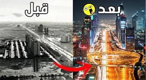 مدن تحولت من الفقر الى الغنى.. من بينها مدينة عربية