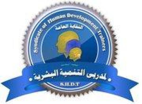 نقابة مدربى التنمية البشرية الحلم الذى تحقق