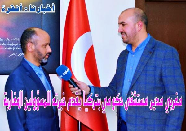 شاهد المرضى في تركيا كيف تعالجهم الدولة..."ماكاين لا ورقة لا فلوس لا باك صاحبي"