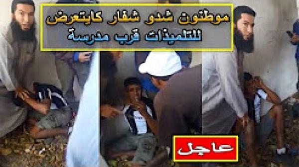 مواطنون شدو شفار كايتعرض للتلميذات قرب مدرسة بسلا