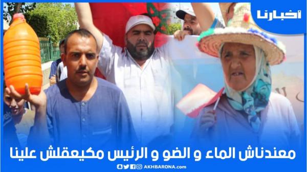 ساكنة جماعة السوق القديم ضواحي تطوان تحتج: كنضربو 7 كيلومترات باش نشربو الماء وحياتنا مهددة