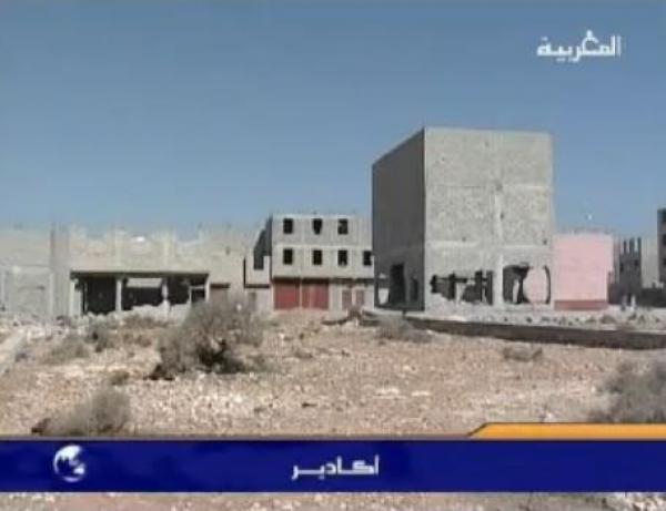 مقاربة لحل البناء العشوائي بأكادير 