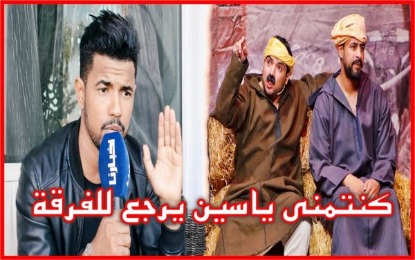 الكوميدي "زبايل" يكشف سبب مغادرة "ياسين" لفرقة "بومباكوميك" ويكشف حقيقة خلافه مع سكيزوفرين