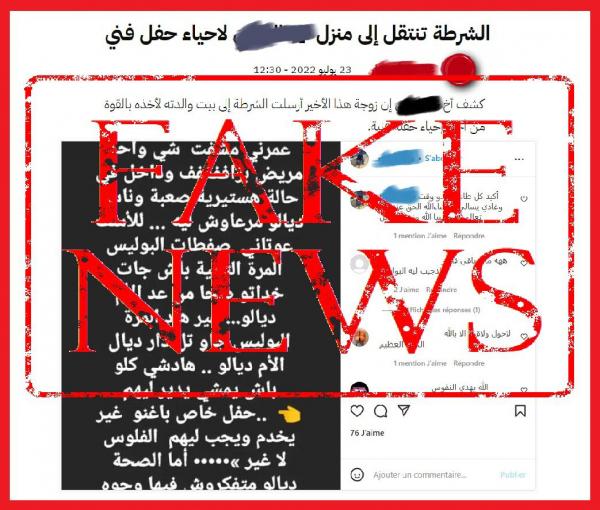 ولاية أمن الدار البيضاء تكشف حقيقة تدخل الشرطة في قضية عائلية تخص الفنان محمد الريفي