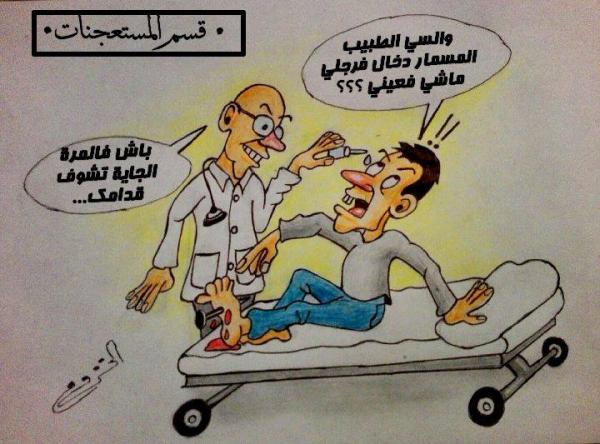 هادي غير عندنا