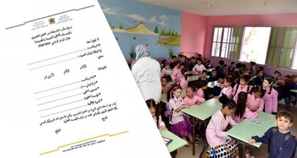 الدخول المدرسي: أسر تختار الأمَرَ لتفادي المر