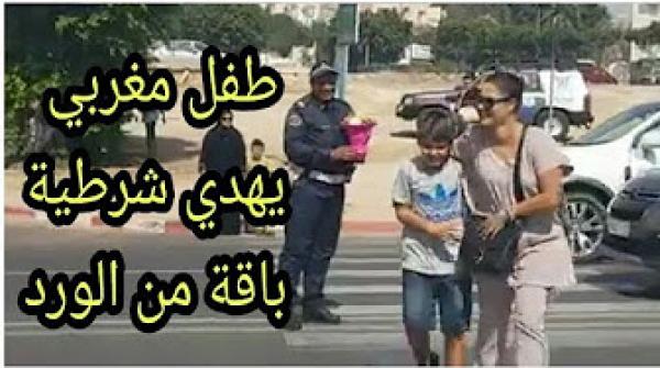 طفل مغربي عطا باقة من الورد لبوليسية وسط الشارع و الناس صفقو ليه
