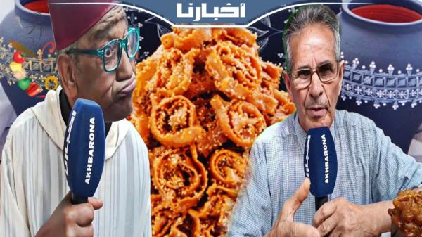 أقدم بائع للشباكية بتطوان يكشف أسرار الصنعة وعلاش تزاد الثمن