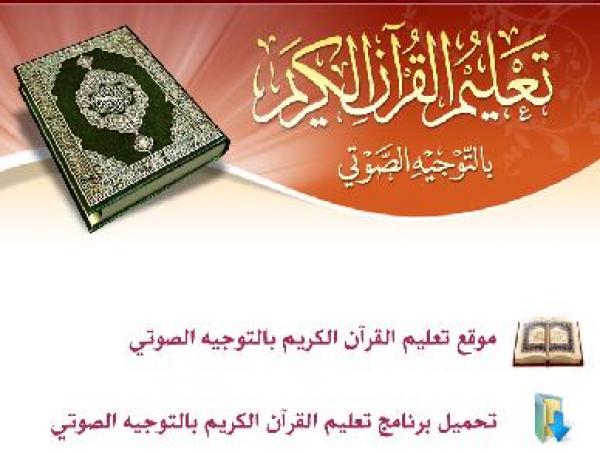 اطلاق اول موقع الكتروني للمكفوفين بثماني لغات