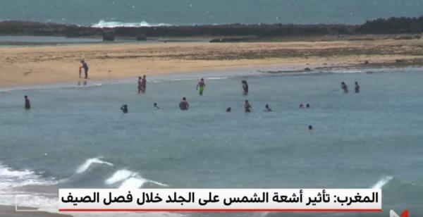 مخاطر أشعة الشمس على الجلد خلال فصل الصيف وسبل الوقاية