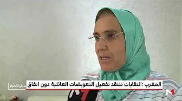 ردود فعل غاضبة إثر تفعيل الحكومة للتعويضات العائلية دون اتفاق مع النقابات