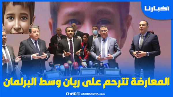 فرق المعارضة بالبرلمان تترحم على الطفل ريان وتشيد بتدخل جلالة الملك