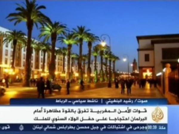 البلغيتي والمظاهرة الإحتجاجية على حفل الولاء