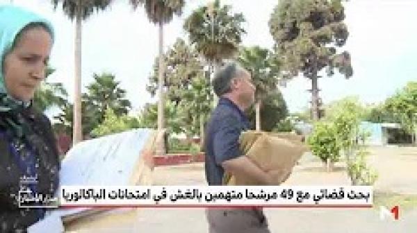 فتح أبحاث قضائية مع 49 مرشحا ضبطوا متلبسين بالغش في امتحانات الباكالوريا