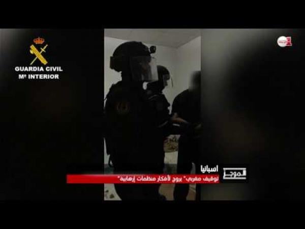 توقيف مغربي بجزر الكناري بتهمة تمجيد الإرهاب