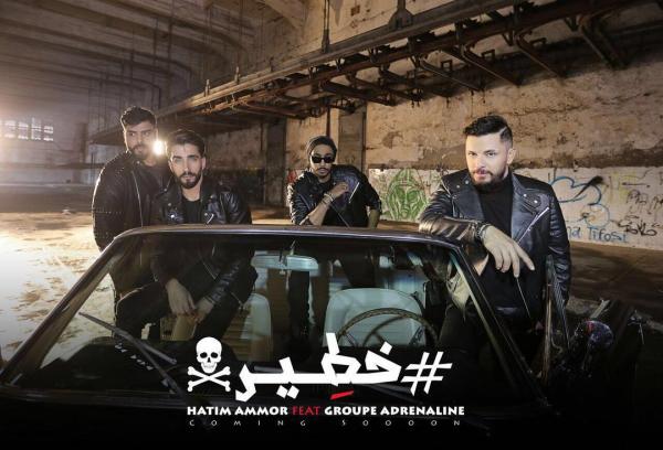 بعد الجدل الكبير … حاتم عمور يوضح لـ "أخبارنا" حقيقة سرقة لحن أغنيته الجديدة "خطير" (الوثيقة)