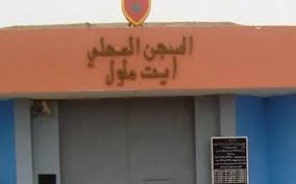 وفاة سجين متابع بتهمة القتل بسجن آيت ملول