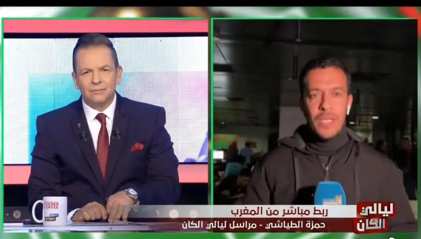 مراسل تونسي يهاجم تنظيم كأس أمم إفريقيا بالمغرب ..  مطالبات بالتحقيق في تصريحاته