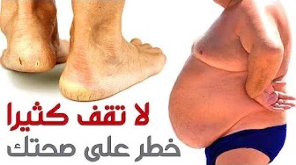 ماذا سيحدث لك إن قضيت عمرك واقفاً دون جلوس !!