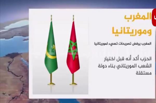 تقرير الجزيرة بخصوص تصريحات شباط الخطيرة حول حدود موريتانيا