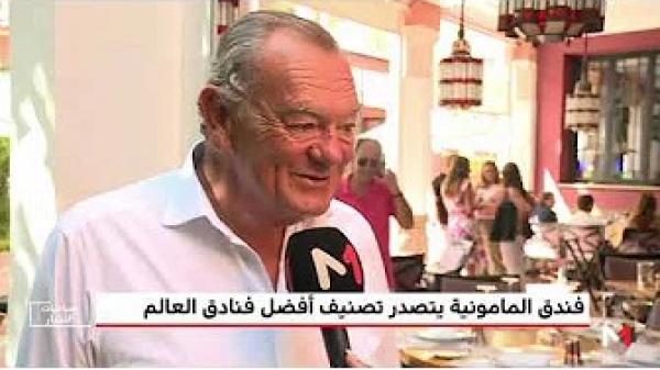 فندق المامونية بمراكش يتصدر تصنيف أفضل فنادق العالم