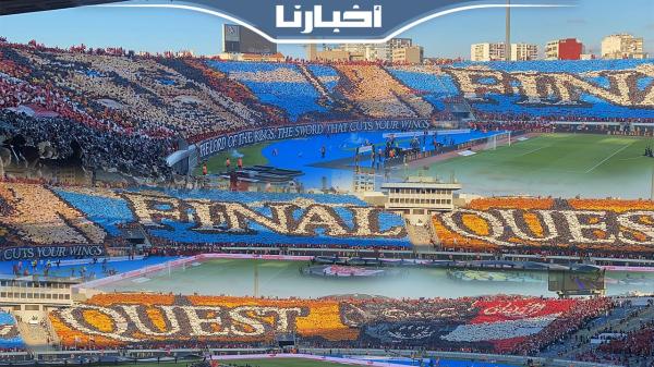 تيفو عالمي للوينرز يملأ الملعب بالكامل في نهائي عصبة الأبطال أمام الأهلي المصري