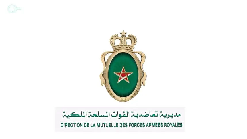 بلاغ هام من مديرية تعاضدية القوات المسلحة الملكية إلى منخرطيها