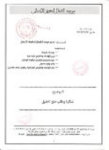 فوضى وسوء التدبير وابتزاز المواطنين بنظارة الأوقاف بتطوان