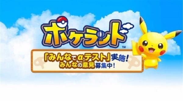 نينتندو تطلق لعبتها الجديدة "بوكلاند"