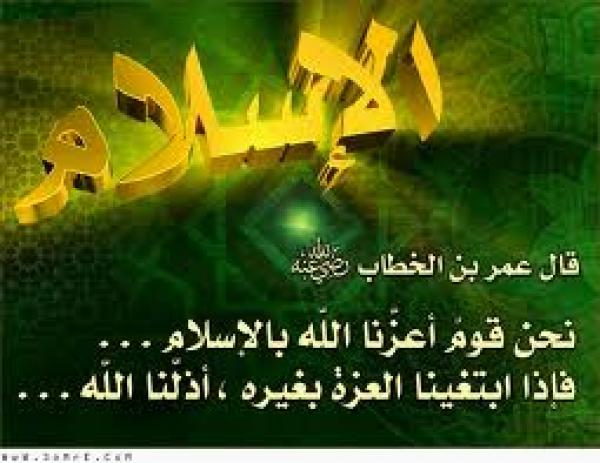 هل نؤدّي حق نعمة الإسلام؟