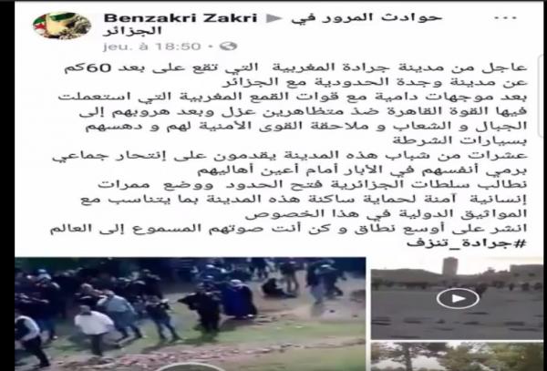 الاعلام الجزائري يحاول استغلال احداث جرادة