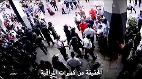 كاميرات للمراقبة ترصد الهجوم الكامل للأمن على شباط