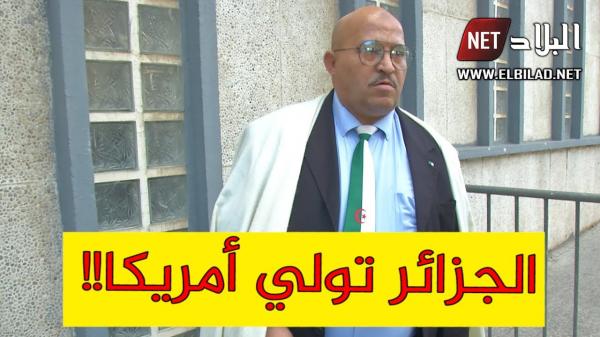 مرشح للانتخابات الجزائرية" سأجعل الجزائر مثل أمريكا "