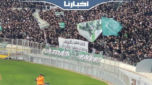"الكورفا سود" تزلزل المدرجات بأغنية "فبلادي ظلموني" وترفع شعارات مثيرة