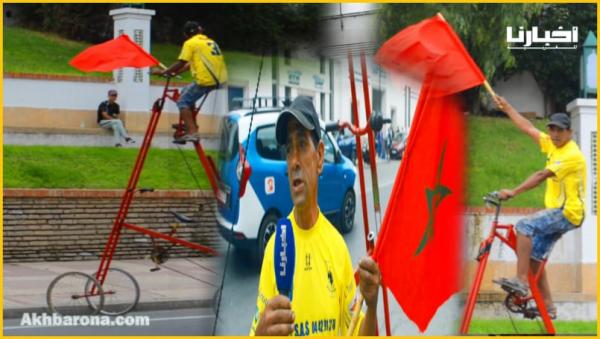 مغربي من وزان: صنعت أكبر دراجة هوائية وطائرة والمسؤولين حكروني ومعقلوش عليا وأنا كنبغي بلادي