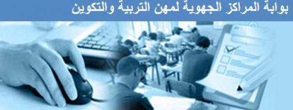 الكشف عن لوائح غير متطابقة للمرشحين المقبولين في مباراة توظيف أساتذة الثانوي بجهة اكاديمية طنجة تطوان ..فما هو رد الأكاديمية؟