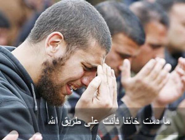 الفرق بين "الخشية" و"الخوف" و"الوجل" في القرآن الكريم