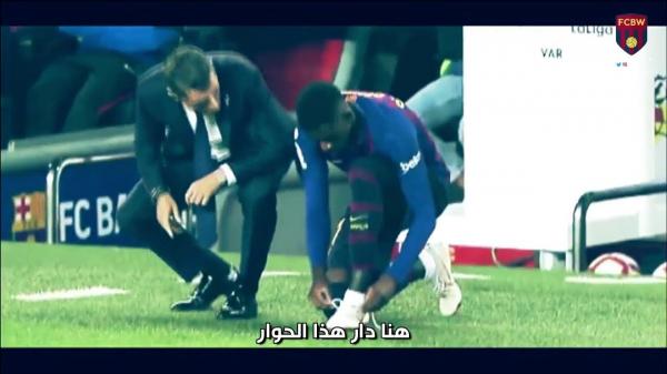 ديمبلي مستمر في إستهتاره وصبر جمهور برشلونة يقترب من النفاذ !