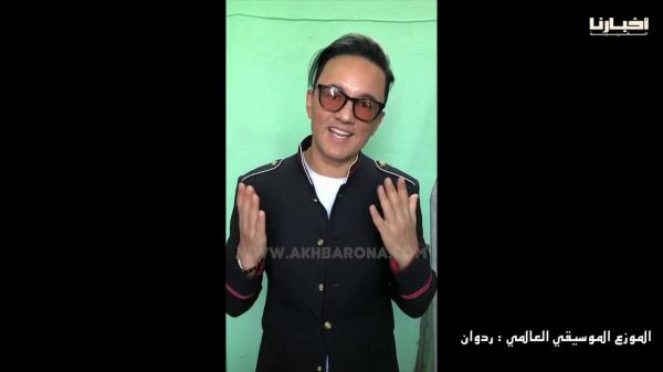 العالمي "ريدوان" يوجه رسالة إلى الملك محمد السادس