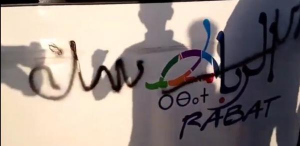 شاب يشوه واجهة إحدى حافلات "ألزا" في الرباط إحتجاجا على تسميتها (فيديو)