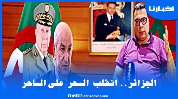 منار السليمي: الجزائر ستواجه سيناريوهات خطيرة بعد فشلها في مواجهة المغرب واحتمال وقوع حرب يبقى قائم