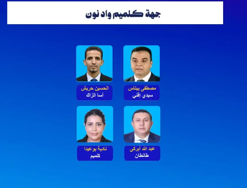 تشريعيات 2026.. الأحرار يكشف أسماء مرشحيه بالأقاليم الجنوبية للمملكة