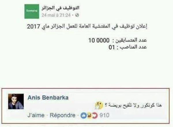 أحسن تعليق هههه