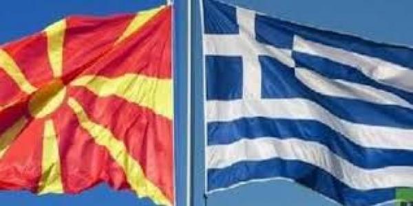 دولة أوروبية تغير اسمها نهائيًا بعد توتر دام عشرات السنين