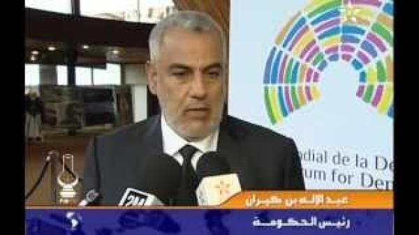 ابن كيران بالمنتدى العالمي للديمقراطية
