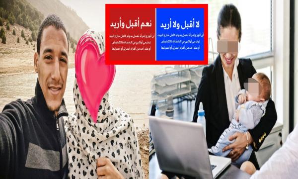 بالصور: "الشيخ سار" يثير الجدل بـ "صونداج" جديد.. هل يقبل الرجل الزواج من امرأة تعمل بدوام كامل وترمي أبنائها في الحضانة؟