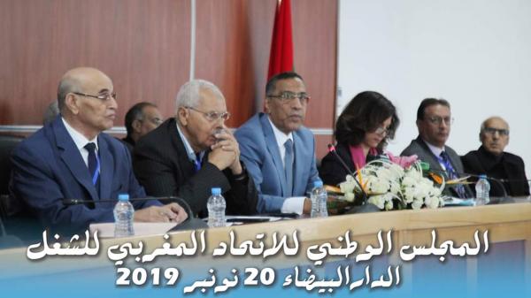 الإتحاد المغربي للشغل يصعد في وجه حكومة العثماني